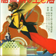 Illustration for article titled The Trippy Techno-Mythology Of Japanese Science Fairs